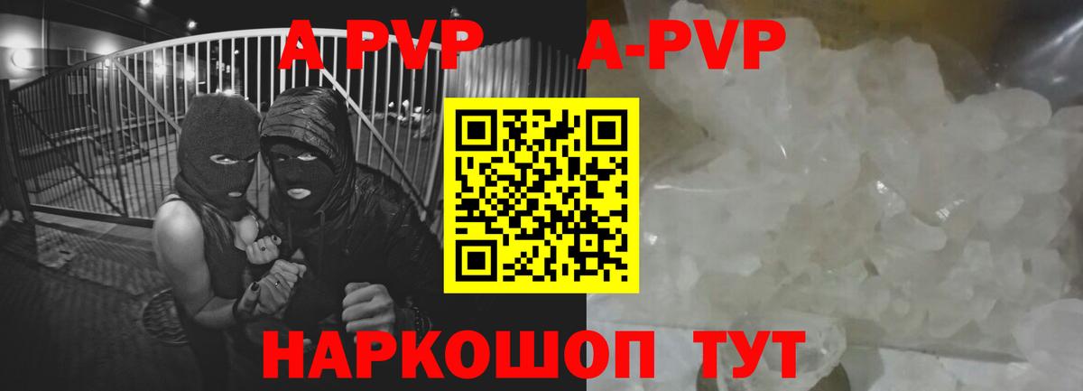 Alpha PVP Соль  A-PVP мука  Карачаевск  Вход с VPN  А ПВП  Альфа ПВП Crystall 