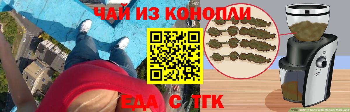 Canna-Cookies конопля Карачаевск