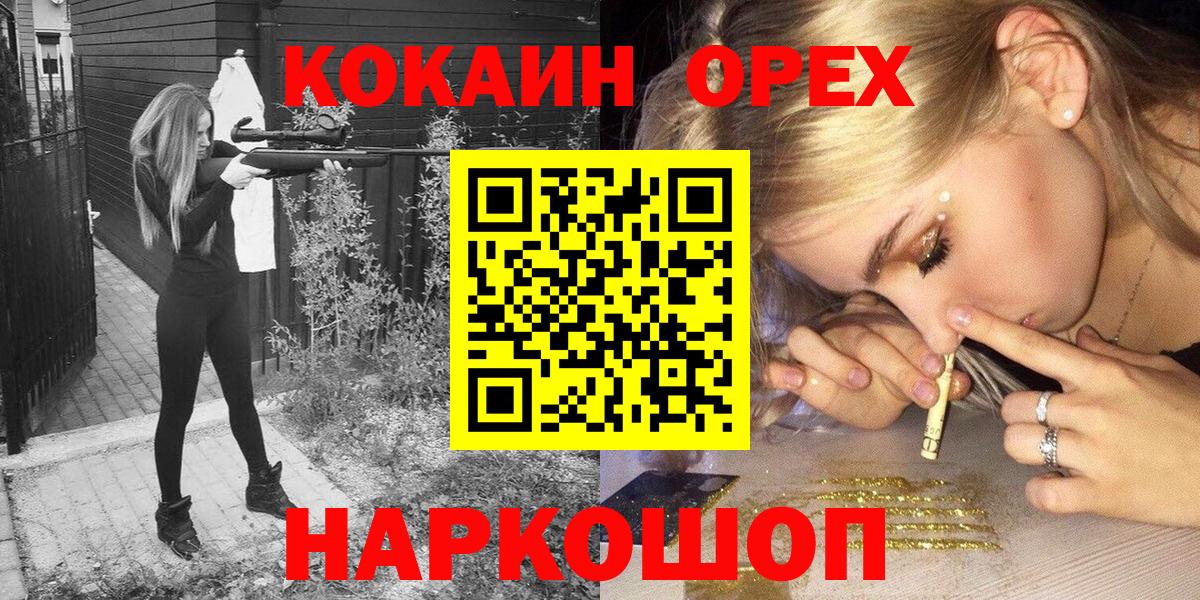 Cocaine  COCAIN Эквадор  Вход с VPN  Cocaine VHQ  магазин продажи   Карачаевск 