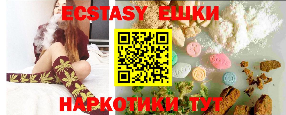 купить наркоту  ЭКСТАЗИ mix  Вход с VPN  ЭКСТАЗИ  Карачаевск  Ecstasy диски 