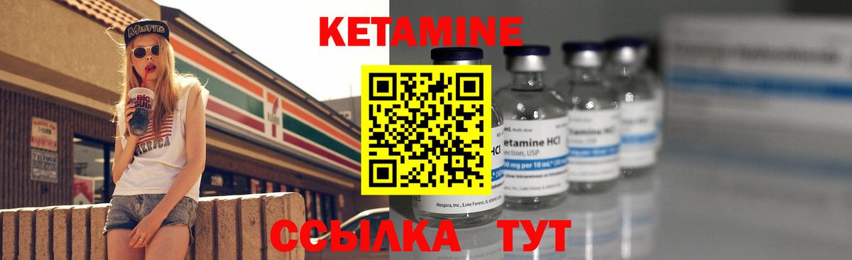Карачаевск  КЕТАМИН ketamine  Кетамин ketamine  Вход с VPN 