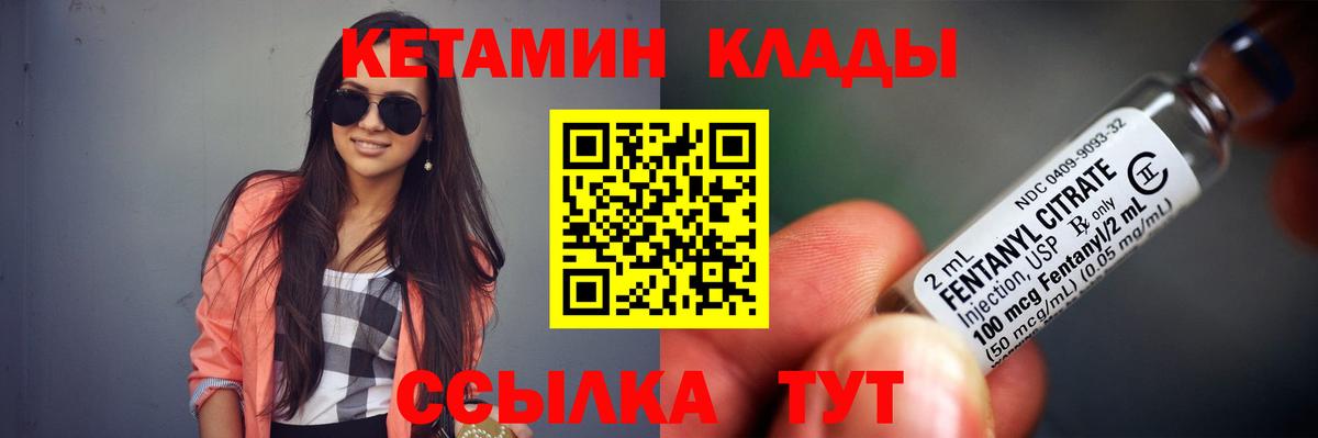 КЕТАМИН ketamine Карачаевск