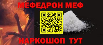 меф VHQ Кулебаки