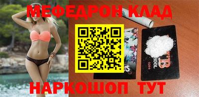 меф VHQ Кулебаки