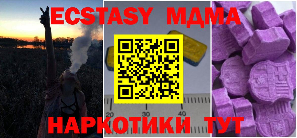 MDMA  МДМА VHQ  Карачаевск  Вход с VPN  МДМА молли 