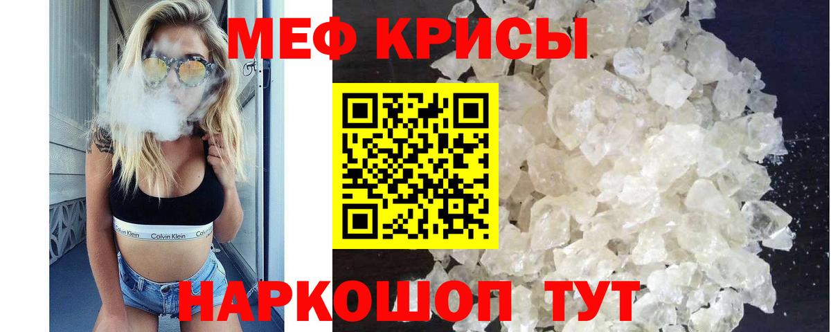 Карачаевск  Меф мяу мяу  МЕФ  продажа наркотиков  МЯУ-МЯУ  Вход с VPN  Меф 4 MMC 