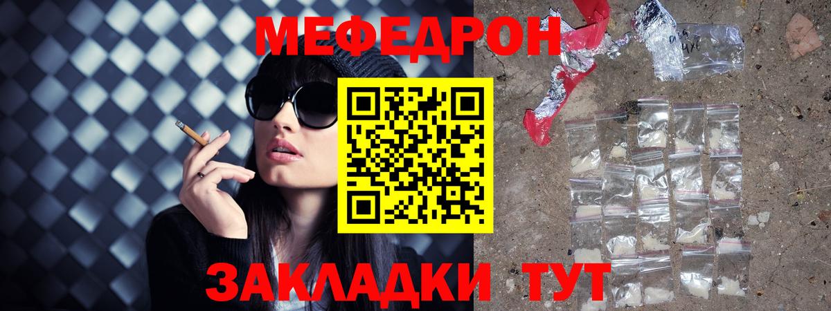 Меф  Карачаевск