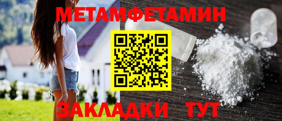 Первитин пудра Карачаевск